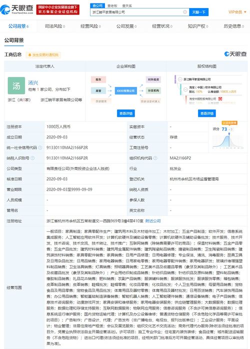 淘寶進軍家居行業(yè)，浙江躺平家居正式成立